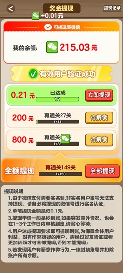 全城计步软件，摸了个鱼，萌宠爱合成，免费赚1.59元！  第3张