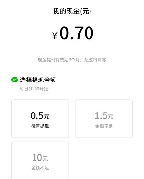 同程旅行小程序桌面签到，简单拿0.5元红包  第4张