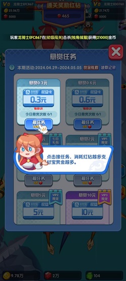 跃向星空：新人免费领0.9元！  第2张