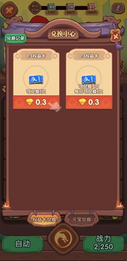 萌消乐西游：新人免费领2.4元！  第2张