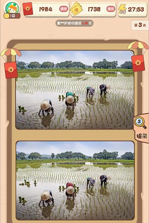 找茬魔法师4、幸福闯关，玩游戏拿红包  第2张