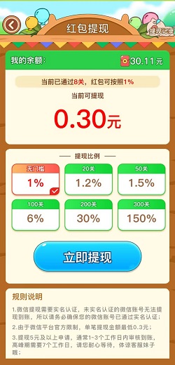 猪猪快跑，成语本千金，爱拼才会赢，免费赚0.9元！  第2张