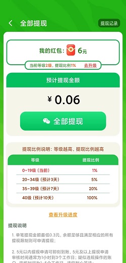 虎虎添财，天天易玩，消除大亨，免费赚0.9元！  第2张