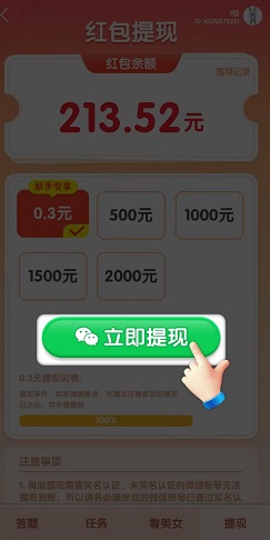 甜瓜短剧，欢乐答人2，乐消方块，免费赚0.9元！  第2张