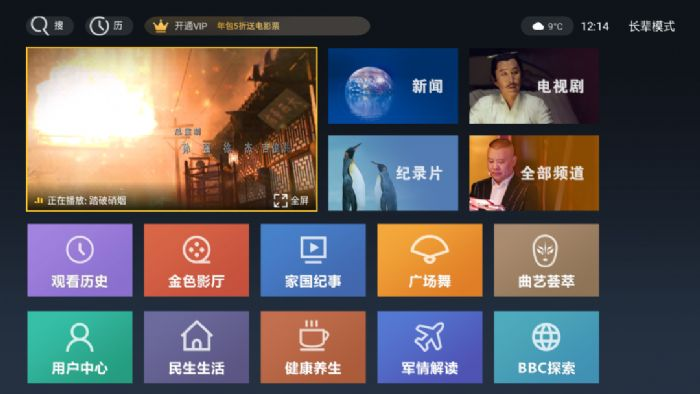 华数TV_v6.0.1.10纯净高级版