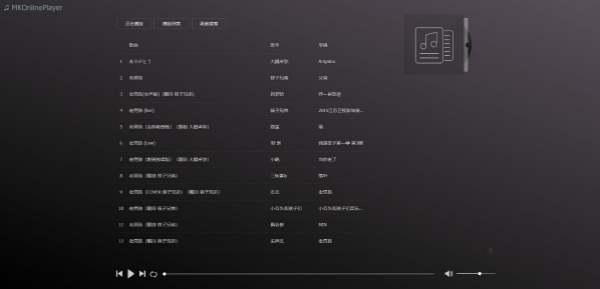 MKOnlineMusicPlayer在线音乐播放器 可听可下载