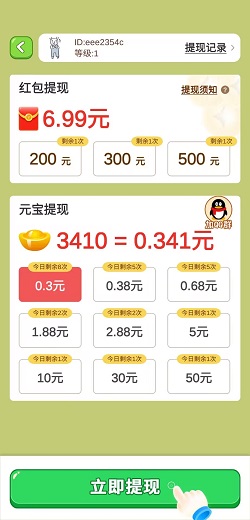 工银瑞信基金，成语百宝箱，仙剑诛魔，免费赚1.56元！  第2张