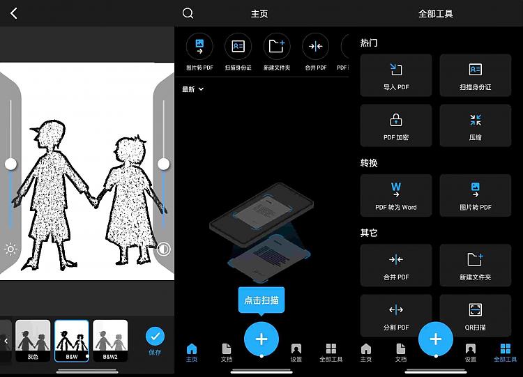 TapScanner 一个简洁好用的相机文档扫描仪应用程序