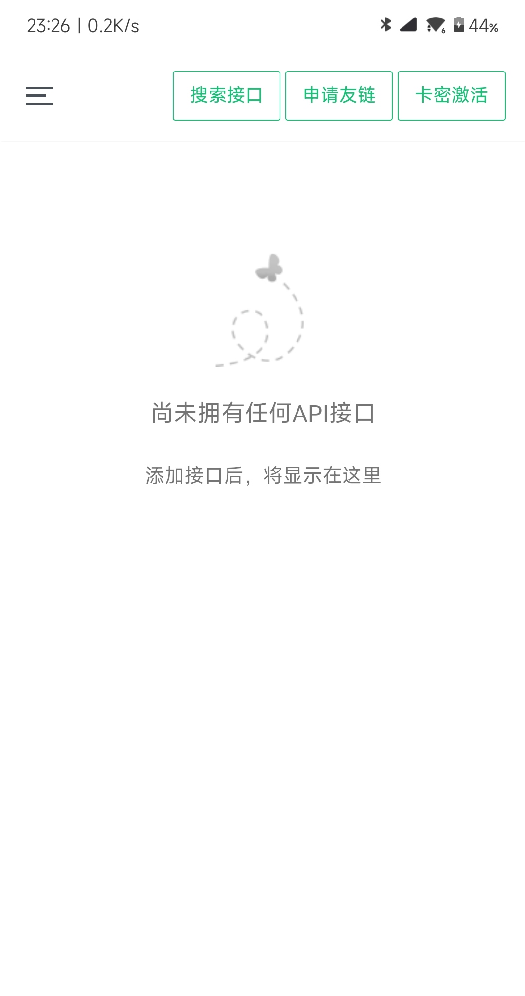 小西瓜API管理系统源码