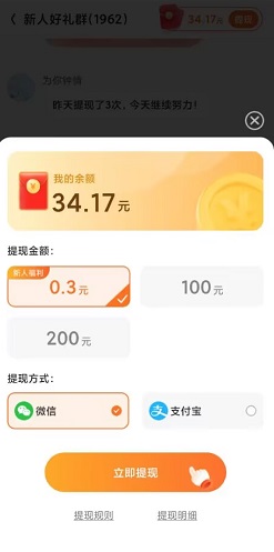 魔法之国，金兔喜刷，休闲田园，免费赚1.2元！  第2张