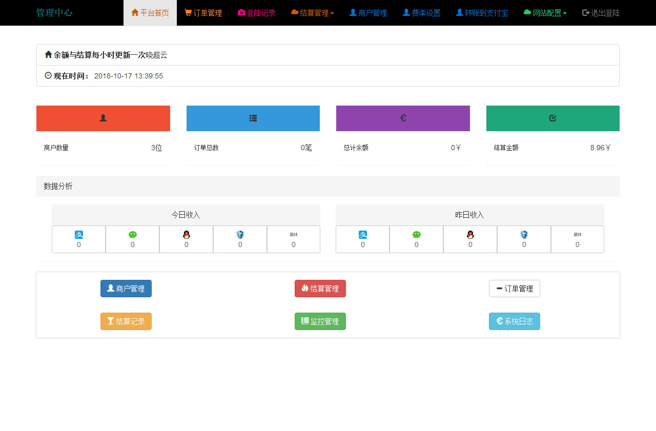 PHP四方易支付源码可运营版本 全套源码解密+新功能