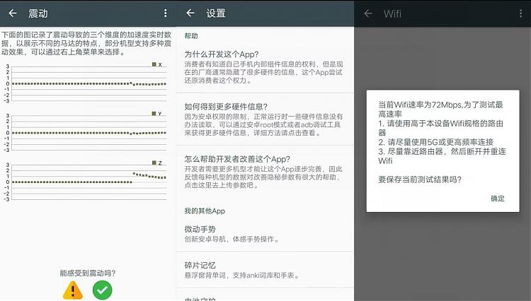 隐秘参数v2.8.0 查看手机硬件品牌等