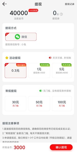 悦步步，无敌战机，免费赚1.9元！  第1张