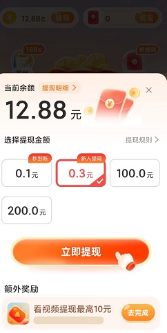 全民刷好剧，步步有喜，夏日海滩，免费赚0.9元！  第3张