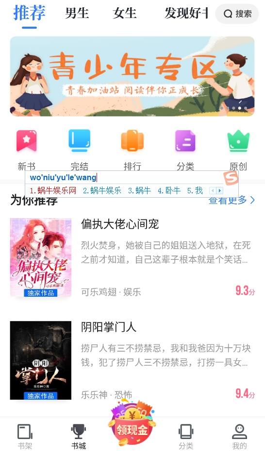 免费追书v7.6.1纯净高级版