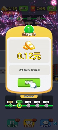 开心消砖块，汽车大亨，多福刷刷，免费赚0.97元！  第2张