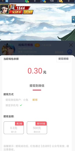 吉星招财喵，田园牧场，闯关我最强，免费赚1.08元！  第3张