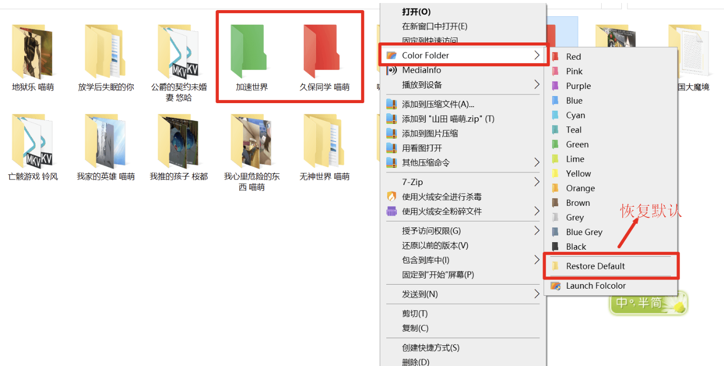 给文件夹图标上色 Folcolor 1.2.0