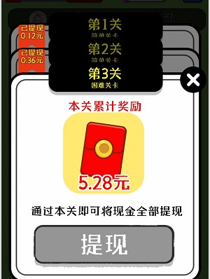 鸿运招财喵、拥堵停车场，玩游戏来拿0.6以上  第2张