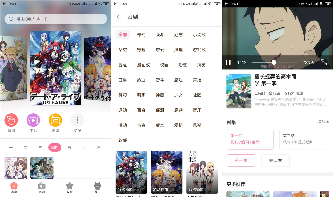 安卓clicli_v1.0.0.1 免费追番软件超多资源