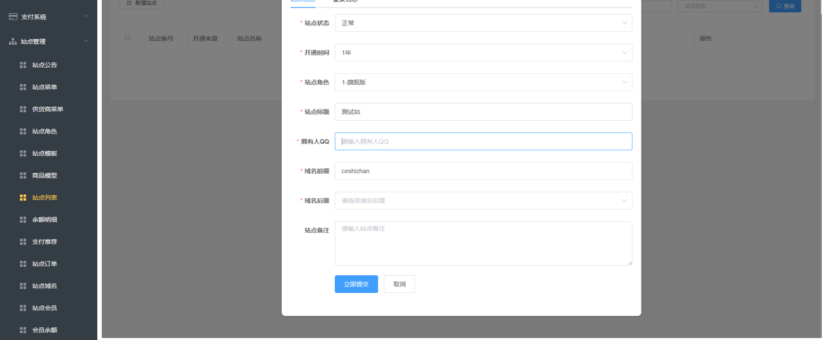 卡密社区SUP系统总控源码+主站分销系统功能源码