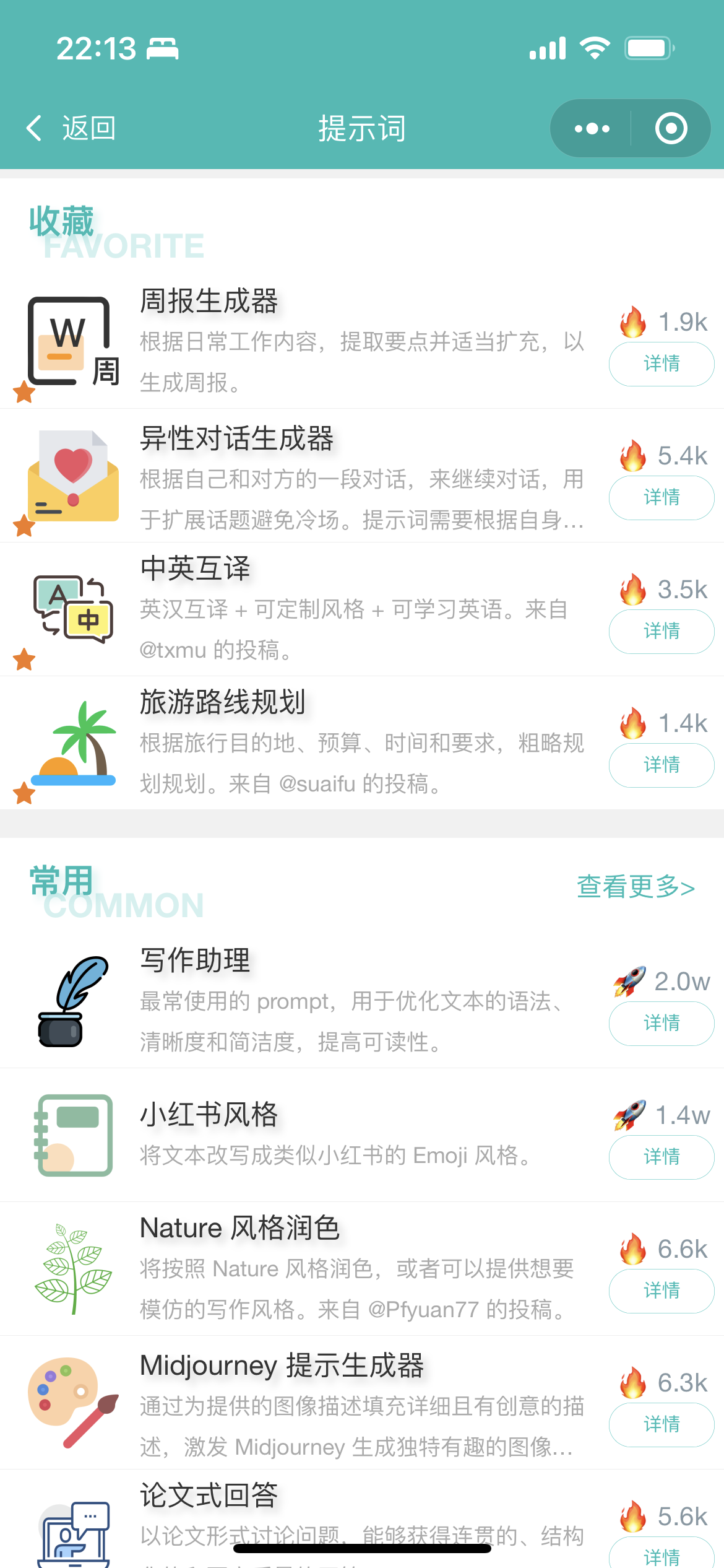 ChatGPT适配H5和WEB端源码画面精美