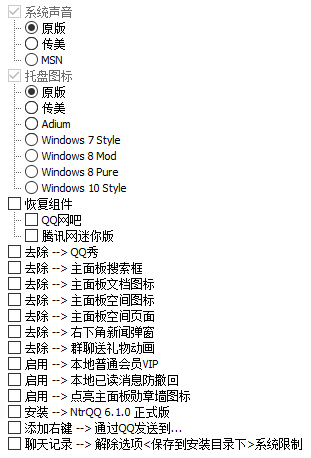 电脑QQv9.3.2 (26869) 绿色版