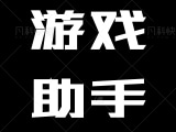 元气骑士5.31可远程联机最新破解版全解锁