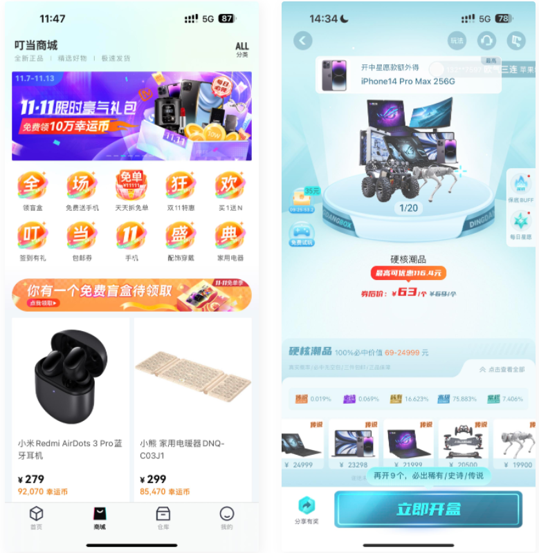 盲盒抽奖小程序源码-带H5端可打包APP_带安装教程