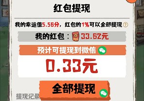 富翁猜成语、盛天农场，汇服八方和微斯的小游戏  第4张