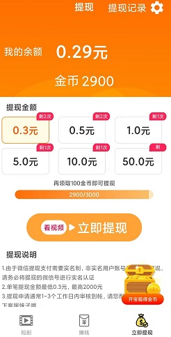 猪猪短剧，指尖好剧，短剧看吧，免费赚0.9元！  第2张