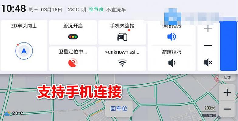 高德地图车机版 v7.1.0 官方版本