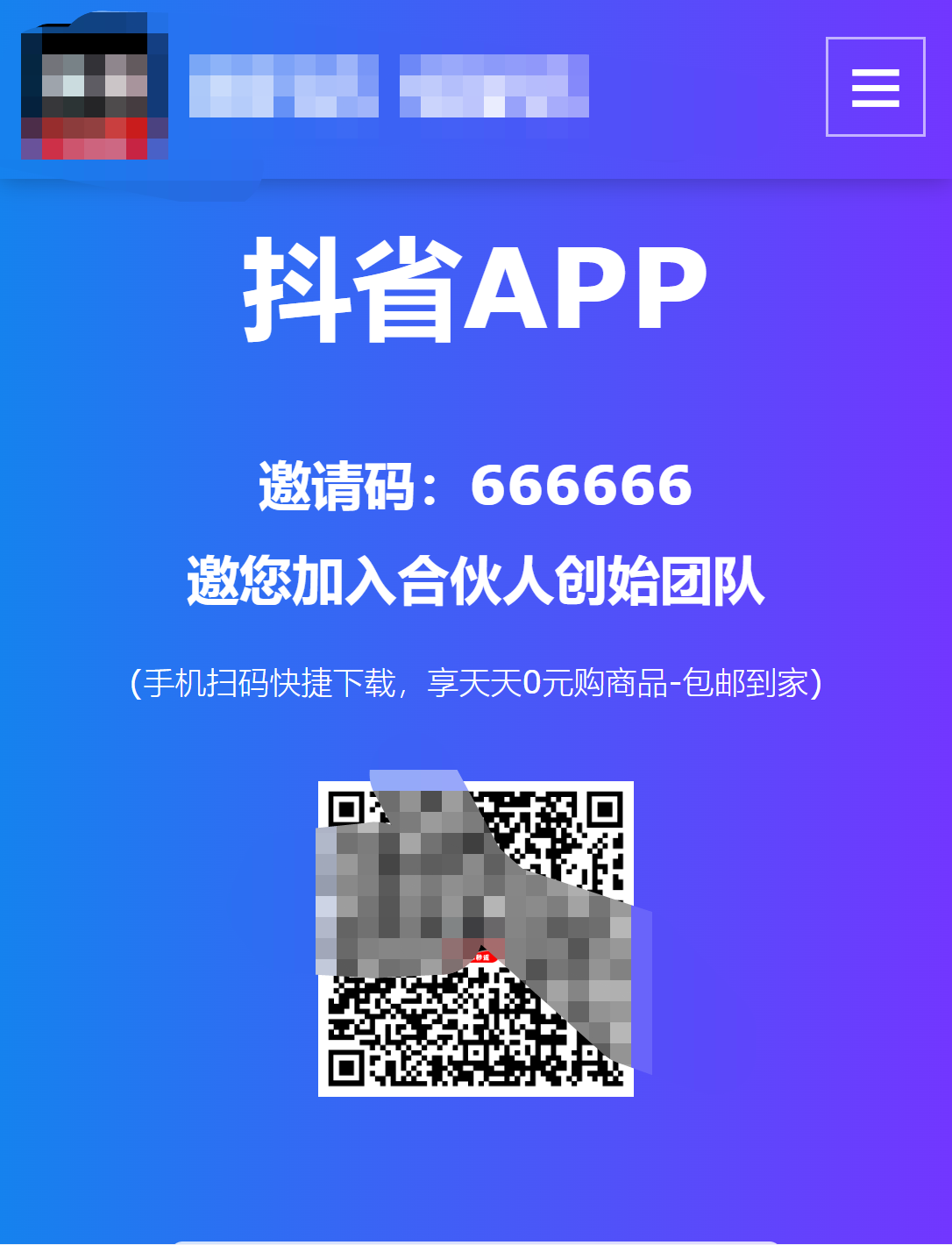 分享一款不错的APP下载官网单页源码