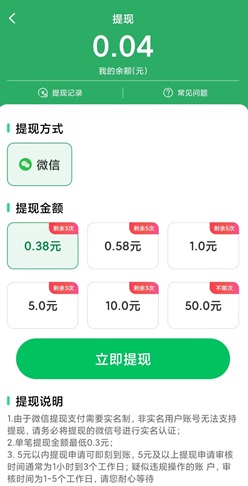 冰雪乐消消app，泡泡剧场，月光好剧，免费赚0.98元！  第4张