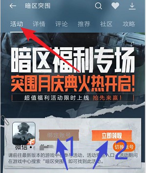 OPPO游戏中心：神仙道3和暗区突围，来抽两个红包  第4张