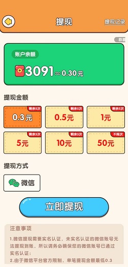 大师来找茬，幸福小镇，开心通关，免费赚0.9元！  第2张