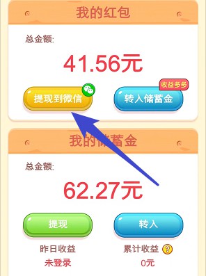 荒野寻宝记、江南人家，玩一下游戏拿几个小红包  第2张