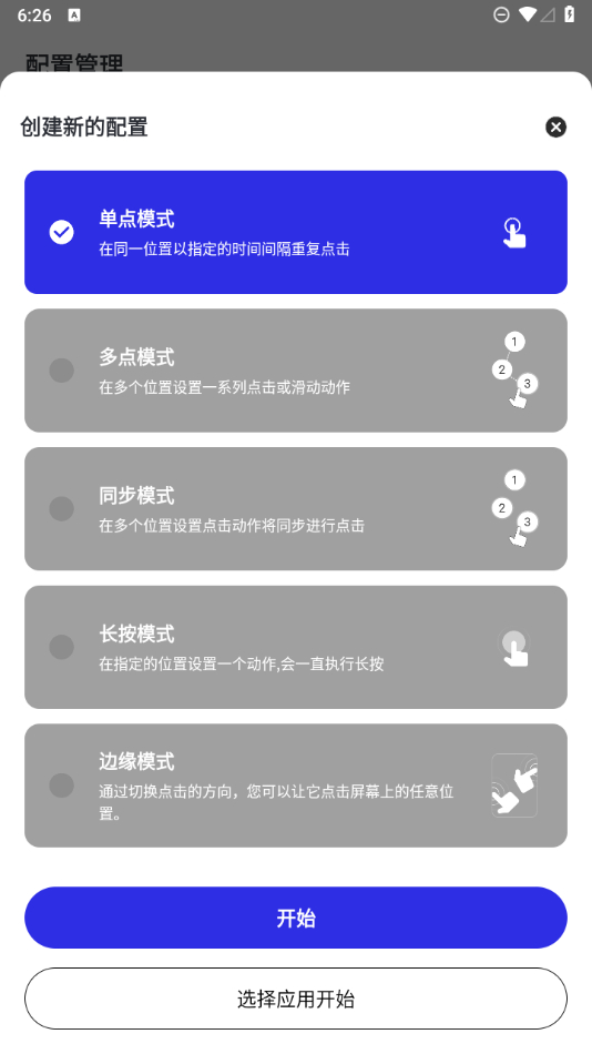 【推荐】Auto_Clicker_自动点击器专业版，解放你的重复性操作！