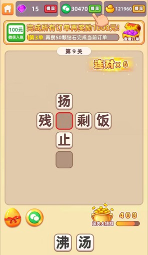 幸福闯关2、数一数二，玩游戏来拿0.6以上