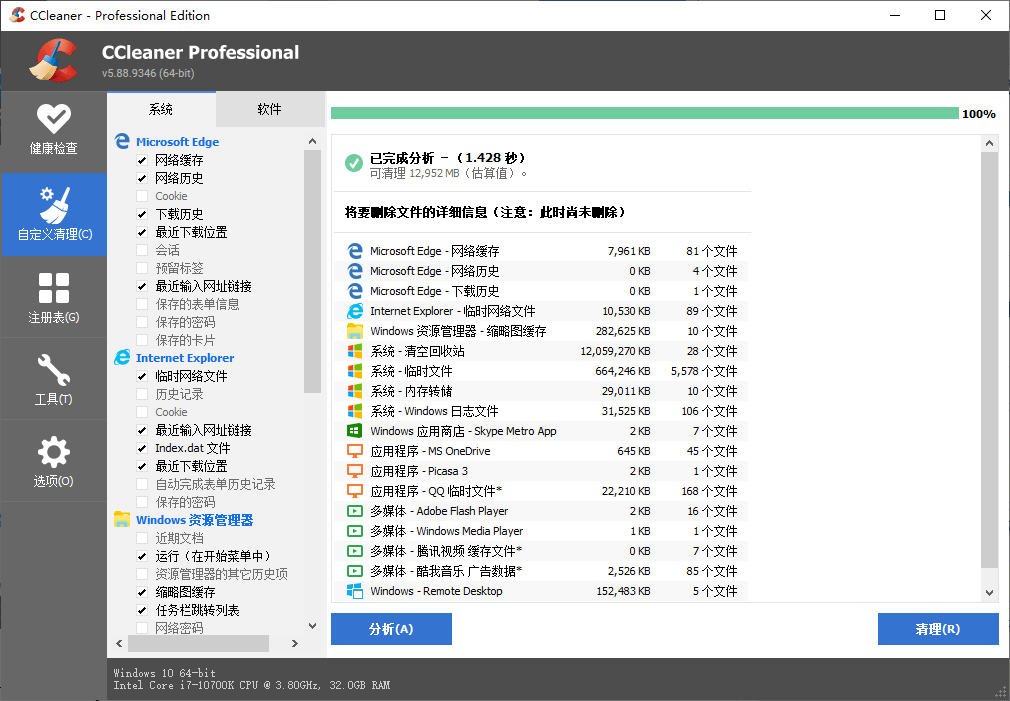 CCleaner v6.25.11131中文专业版