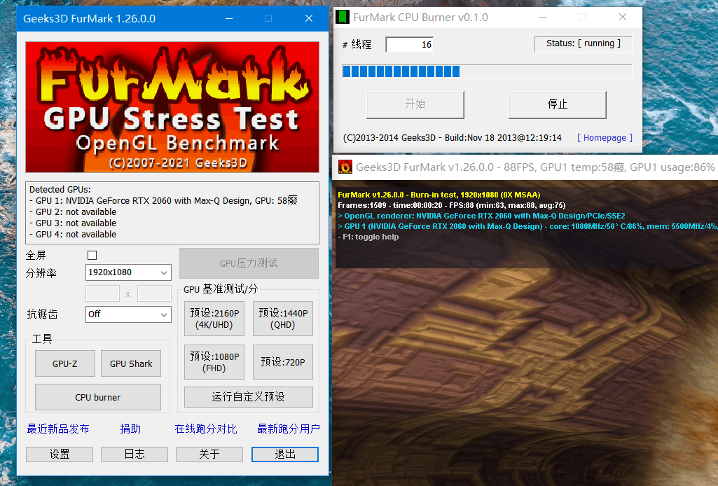 FurMark v1.39.1绿色单文件版