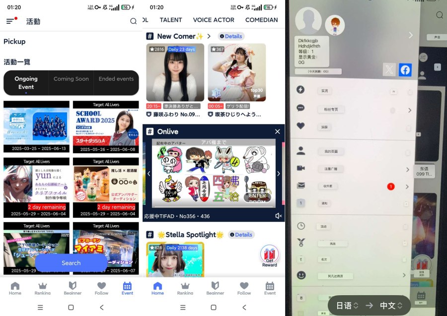 SHOWROOM日本人气直播平台网红明星聊天互动免费观看