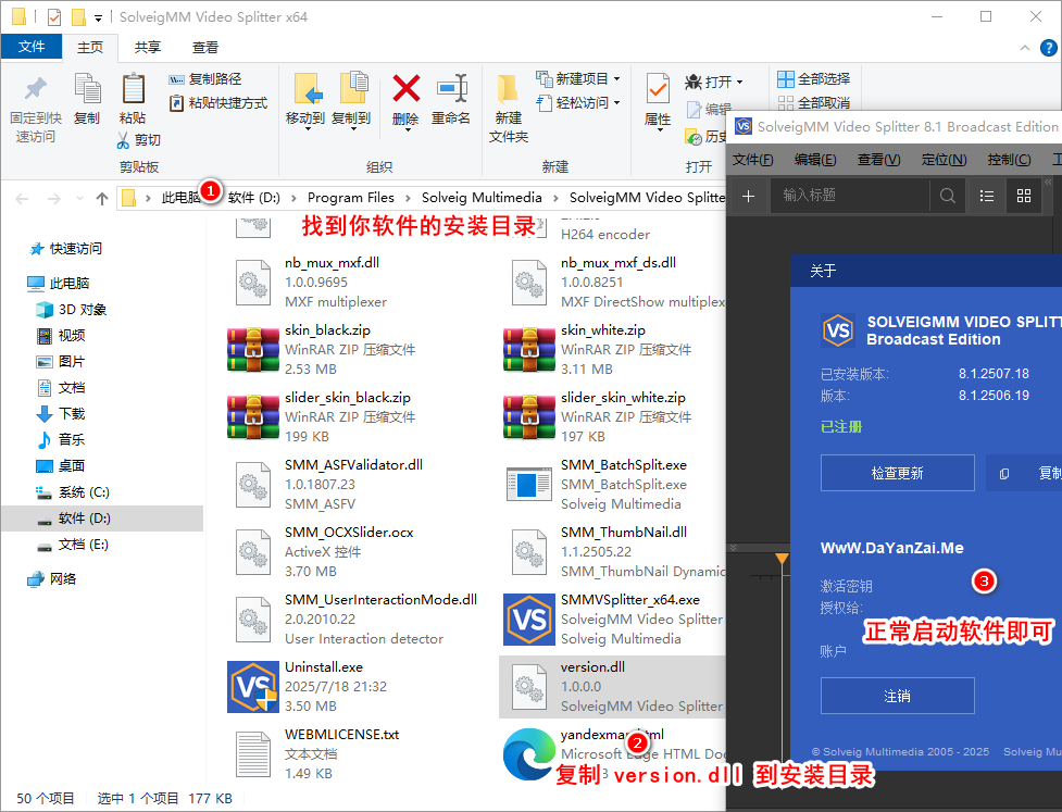 视频剪辑SolveigMM Video特别版