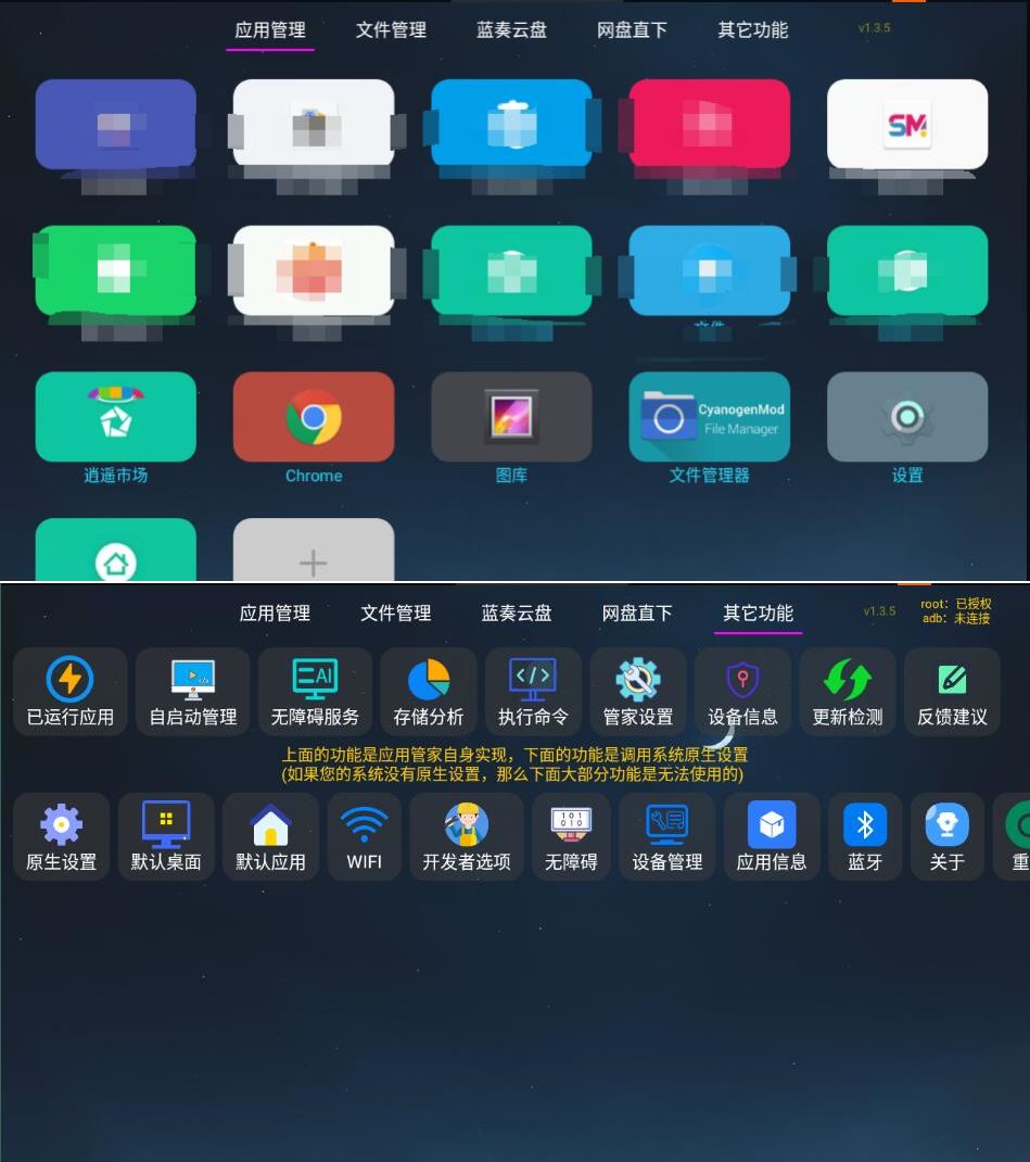 应用管家_1.6.5，电视版应用商店