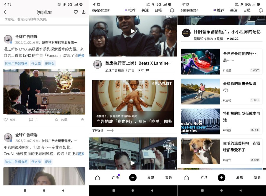 开眼7.8.0国际优质短视频平台无T直刷