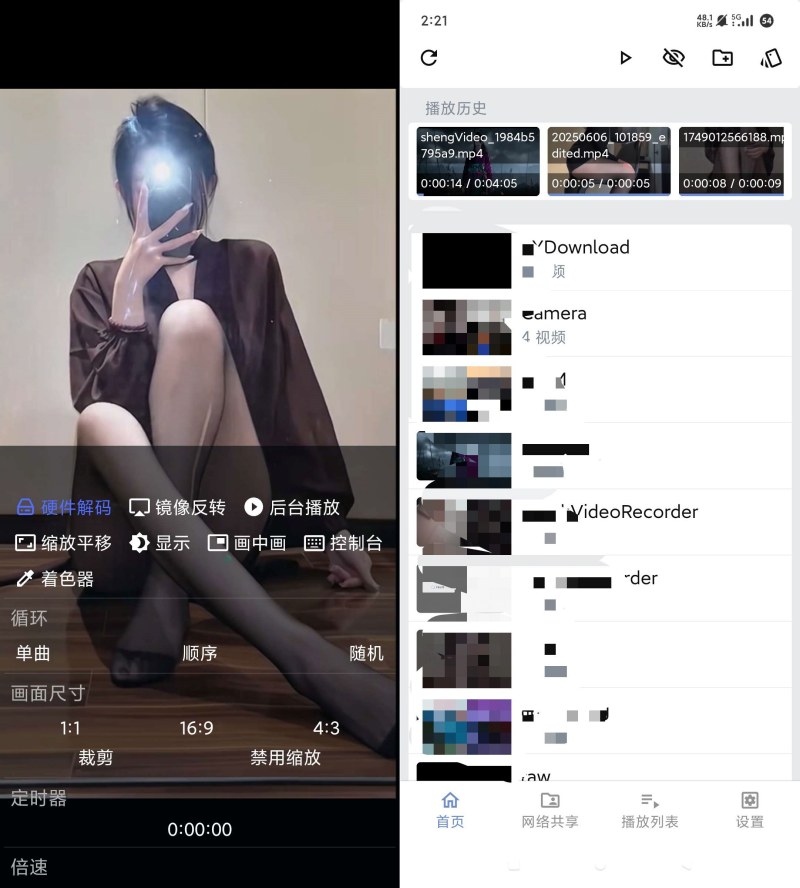 Reex播放器1.8.9老司机专属视频播放强大专业