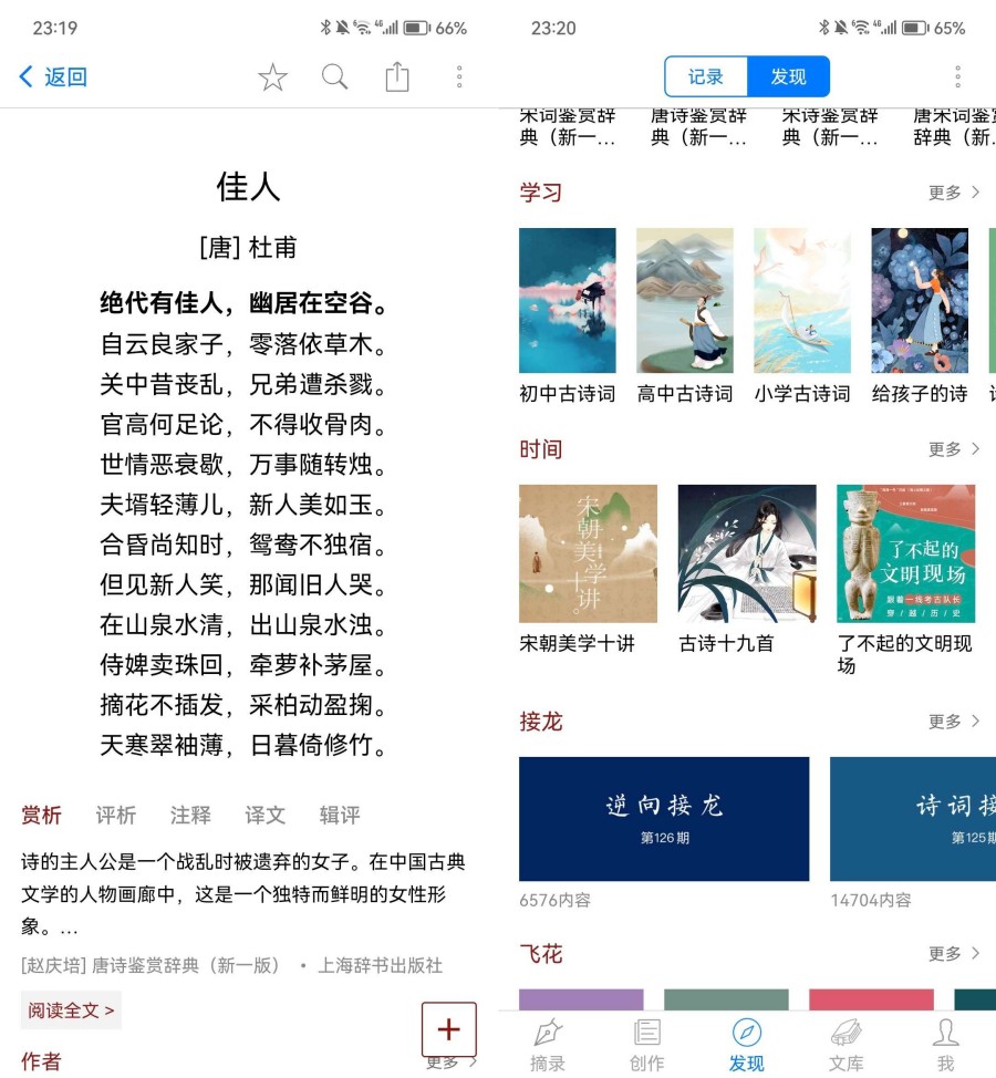 西窗烛_6.10.2解锁高级会员版本