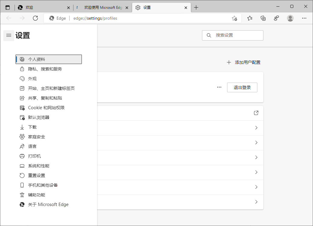 Microsoft Edge v140.0.3485.81增强版