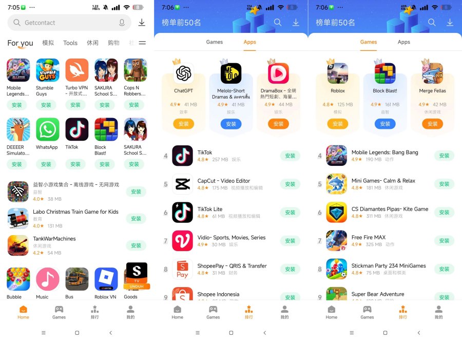 小米应用商店国际版39.4.1.0免登录 比谷歌商店更好用