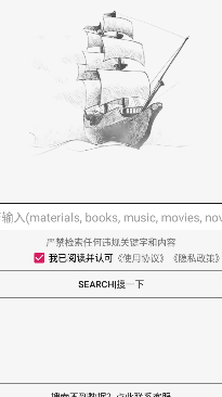 【扬帆起航】木风搜1.0.0 专业的磁力搜索工具